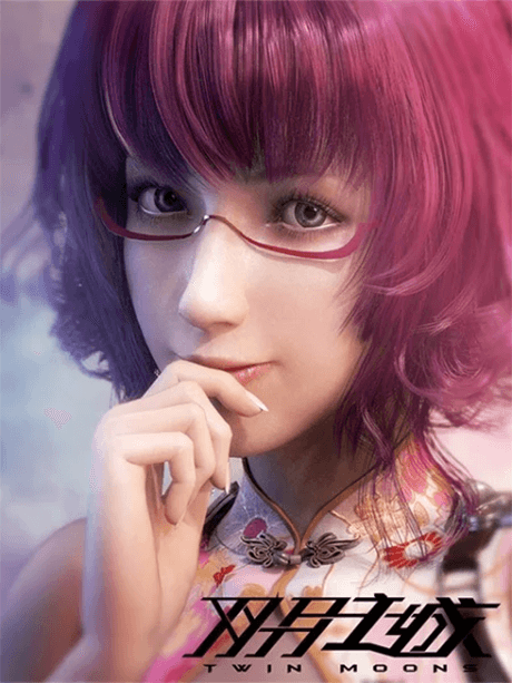 Shuang Yue Zhi Cheng