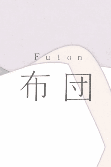 Futon