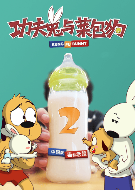 Kung Fu Bunny 2