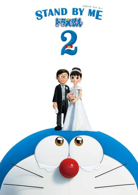 banner mobile STAND BY ME Doraemon 2