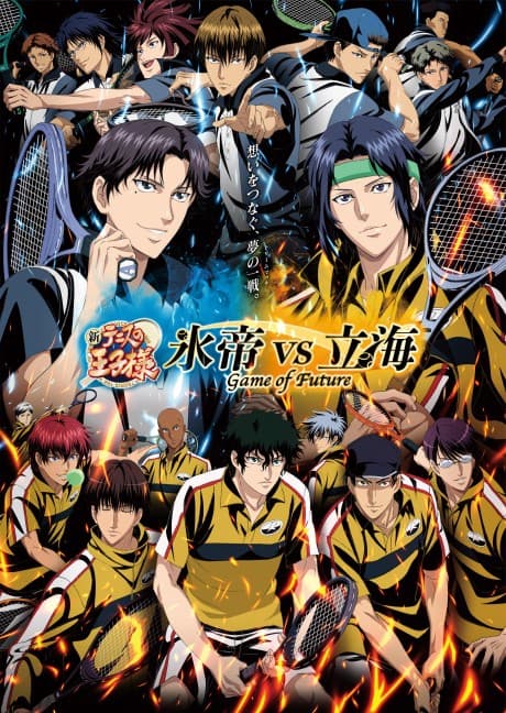 banner mobile The Prince of Tennis II Hyotei vs. Rikkai Game of Future OVAs