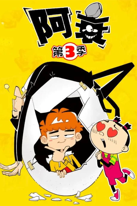 Ashuai 3