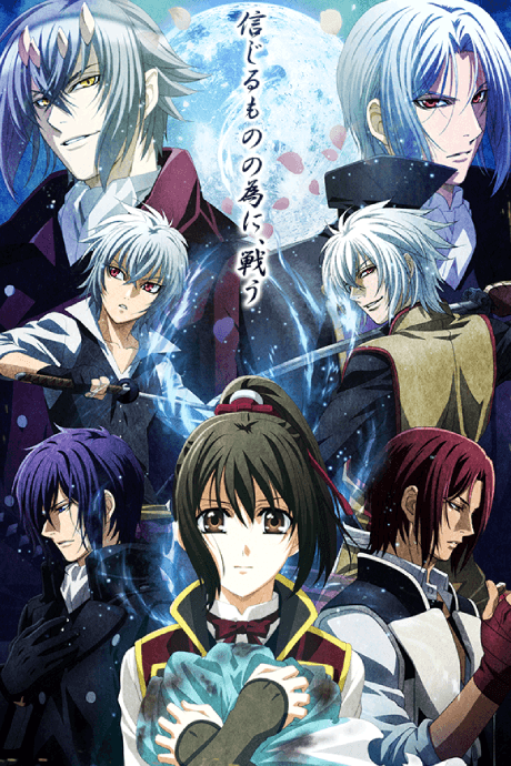 banner mobile HAKUOKI: WARRIOR SPIRIT OF THE BLUE SKY