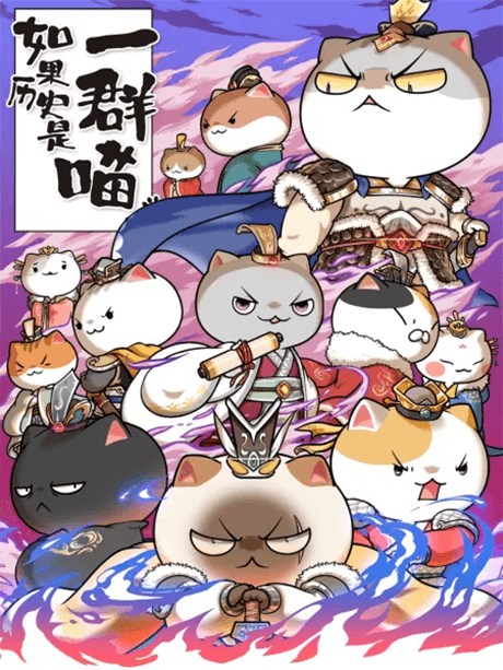 banner mobile Ruguo Lishi Shi Yi Qun Miao 6
