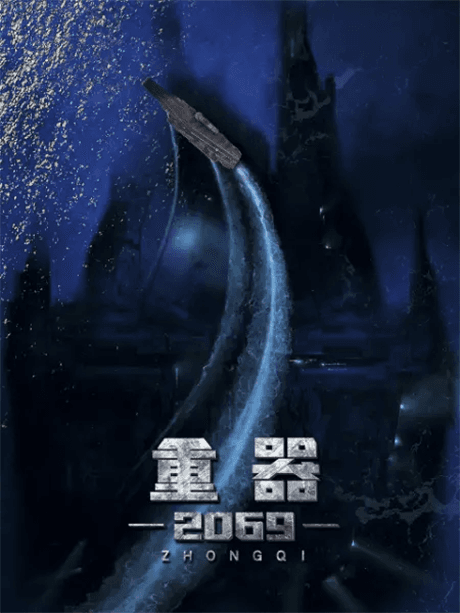 Zhingqi 2069