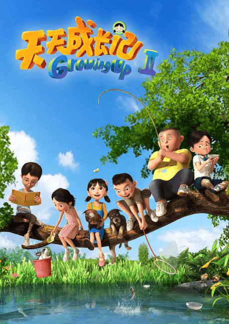 Tiantian Chengzhang Ji 2