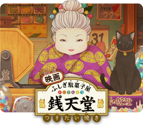 Fushigi Dagashiya: Zenitendou - Tsuri Taiyaki