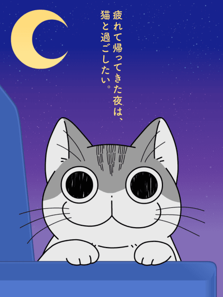 banner mobile Nights with a Cat Season 2