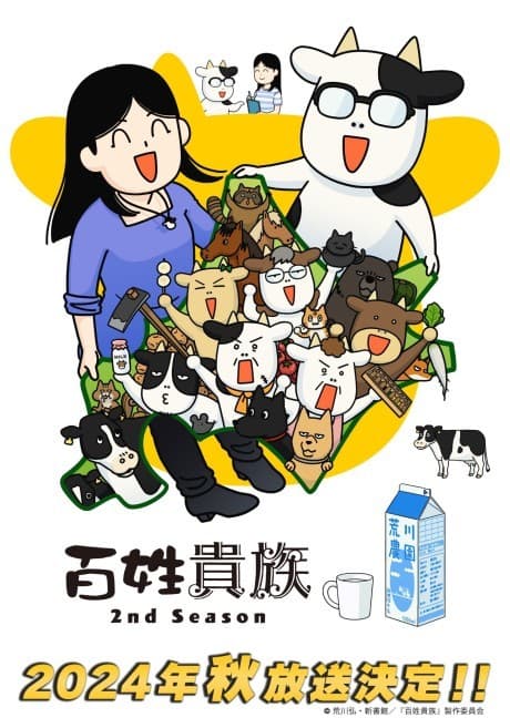 Hyakushou Kizoku 2nd Season OVA