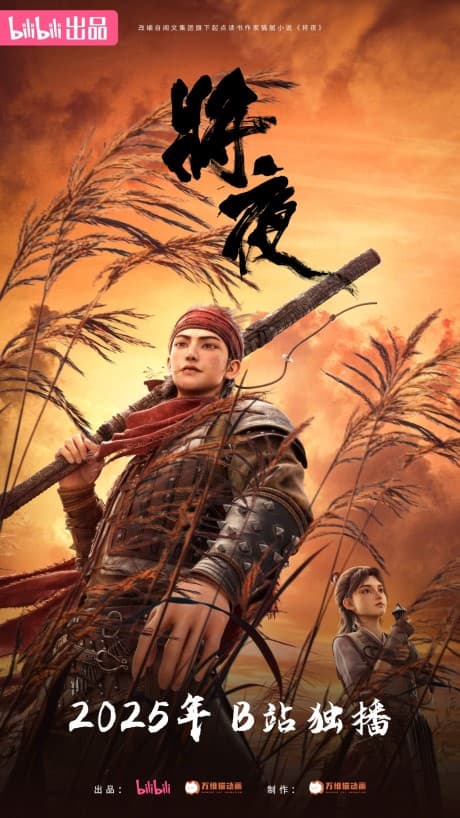 Jiang Ye