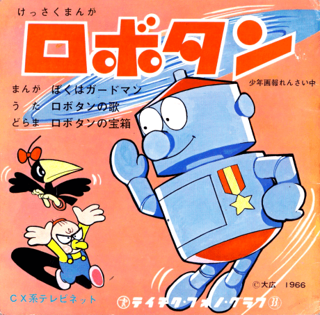 Robotan