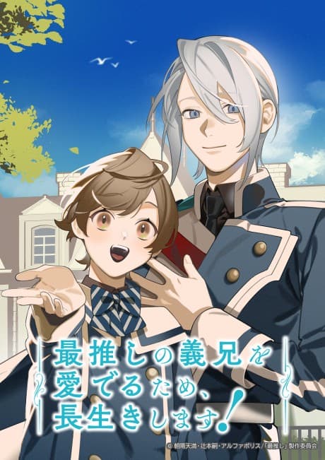 Saioshi no Gikei Mederu Tame, Nagaikishimasu!