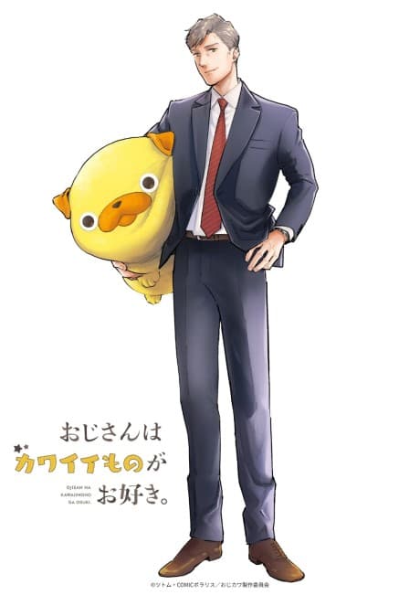 Ojisan wa Kawaii Mono ga Osuki.