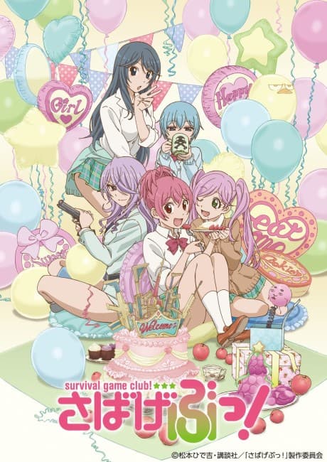 banner mobile Sabagebu! - Survival Game Club! - OVA Special Mission