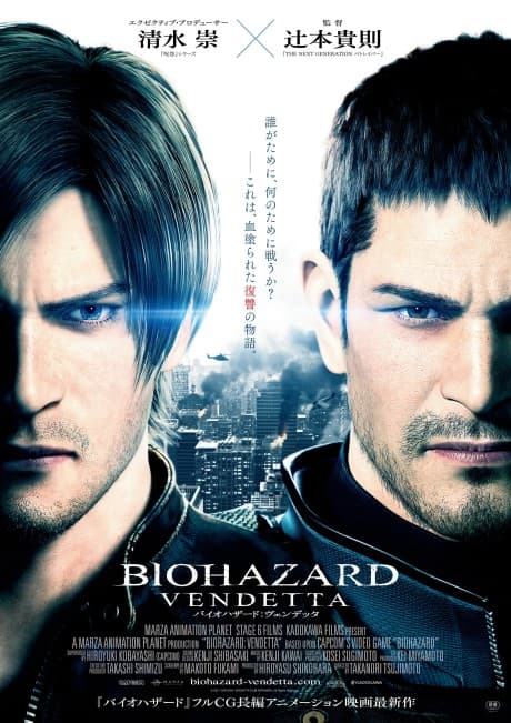 banner mobile Resident Evil: Vendetta