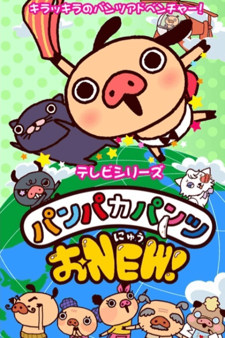 Panpaka Pants O-New!