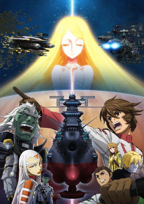 banner mobile Star Blazers: Space Battleship Yamato 2202