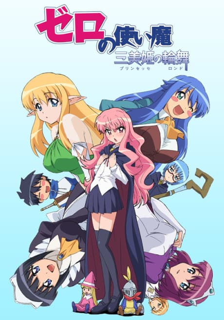 banner mobile The Familiar of Zero: "Rondo" of Princesses