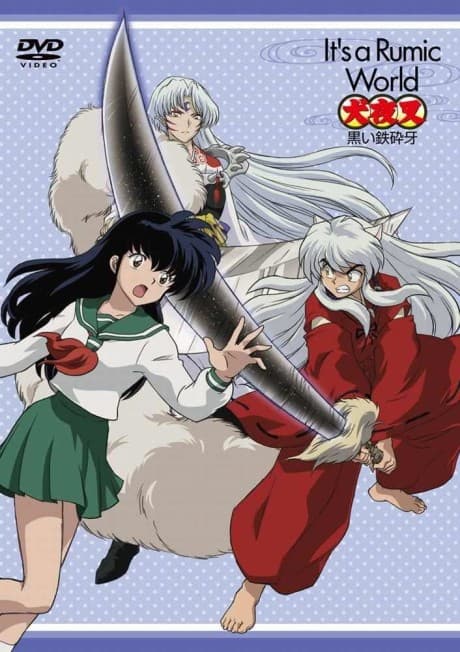 banner mobile Inuyasha: Kuroi Tessaiga