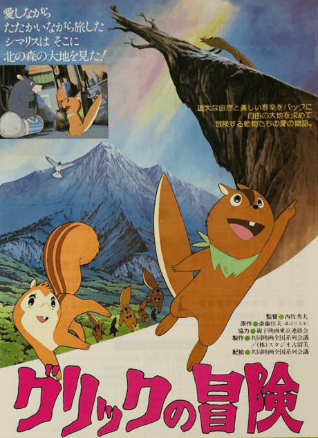 The Enchanted Journey