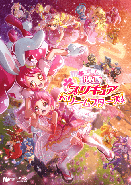 banner mobile Precure Dream Stars!