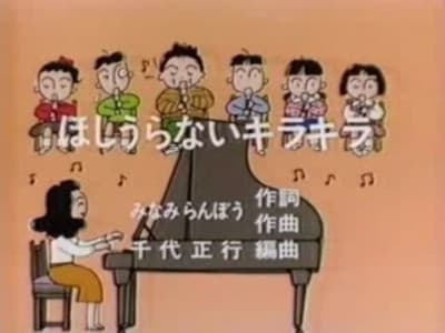 Hoshi Uranai Kirakira