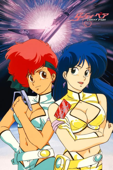 banner mobile Dirty Pair: Flight 005 Conspiracy