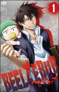 banner mobile Beelzebub: Hashire! Beel-bo Keiji!!