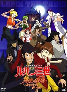 banner mobile Lupin III: Angel Tactics