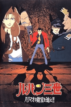 banner mobile Lupin the 3rd: The Pursuit of Harimao's Treasure