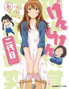 banner mobile Genshiken Second Generation Specials