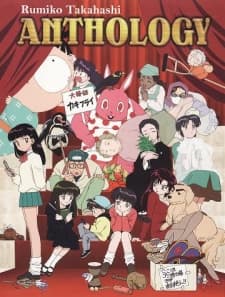 banner mobile Takahashi Rumiko Anthology