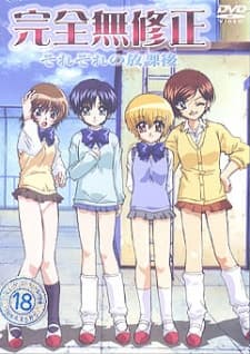 Kanzen Mushusei: Sorezore no Houkago