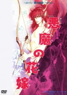 banner mobile Deimos no Hanayome: Ran no Kumikyoku