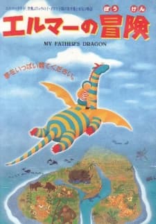Elmer's Adventure: My Father's Dragon