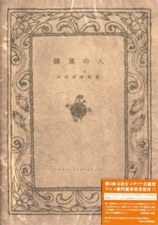 banner mobile Nostalgia