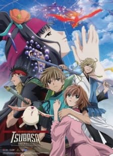 banner mobile Tsubasa Reservoir Chronicle the Movie: The Princess in the Birdcage Kingdom