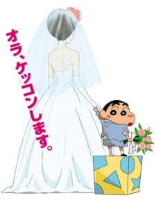 banner mobile Crayon Shin-chan: Chou Jikuu! Arashi wo Yobu Ora no Hanayome