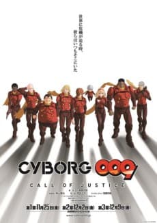 banner mobile CYBORG009 CALL OF JUSTICE 1