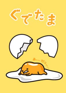 banner mobile Gudetama