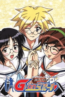 G-on Riders: Andro Hakusho