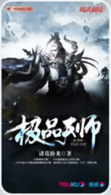 Jipin Tianshi