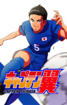 banner mobile Captain Tsubasa (2018) Special