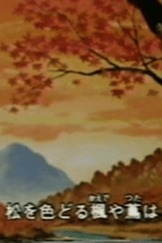 Momiji